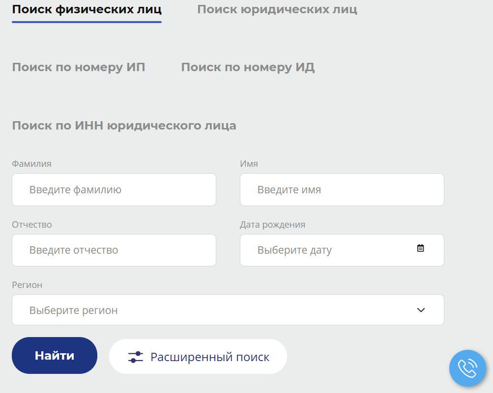 поиск данных по долгу